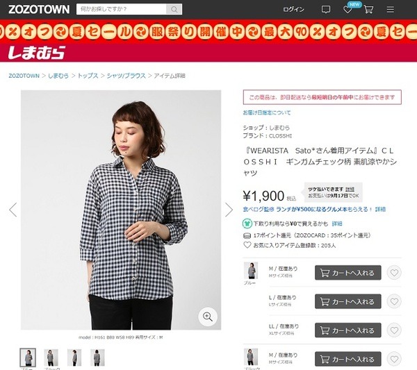 しまむらでは、トップスもまだ品揃えが少ない