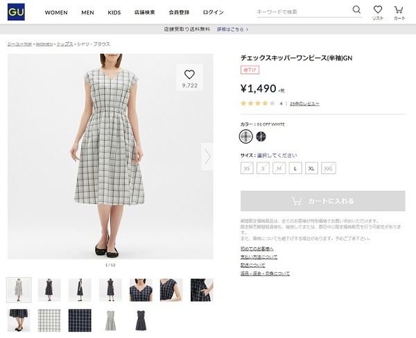 GUで同じようなテーパードアンクルパンツが値下げ価格で990円で購入できます