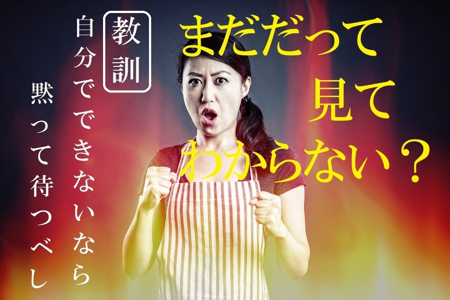 それなら自分でやればいい