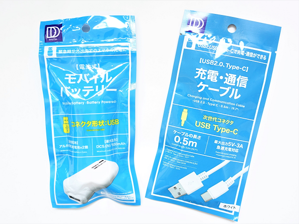 100均で予算は2,000円！　避難所で生活をしなければならなくなった場合に役立つ「防災グッズ」