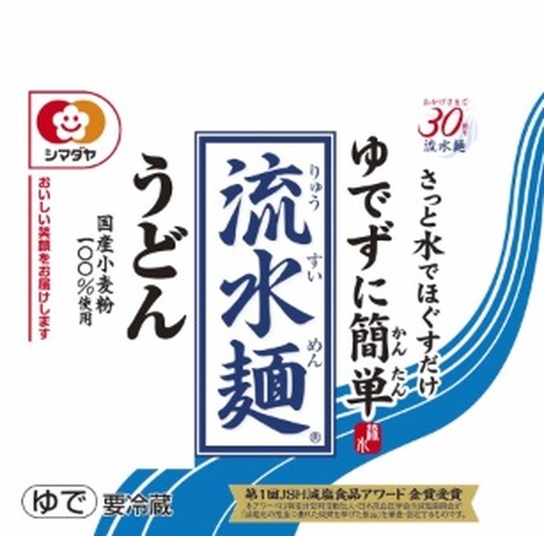 シマダヤの流水麵うどん