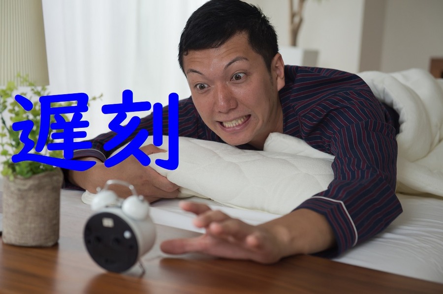 社会人のマナーが身についていない人