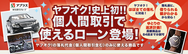 「Tポイント」をがっつりためられる「アプラスのローン商品」メリット・デメリットを紹介