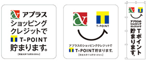 「Tポイント」をがっつりためられる「アプラスのローン商品」メリット・デメリットを紹介