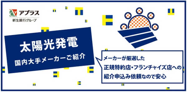 「Tポイント」をがっつりためられる「アプラスのローン商品」メリット・デメリットを紹介