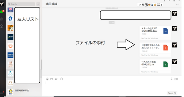 チャットアプリ「We Chat」は中国人の生活の一部　今後中国人観光客が望む商品、サービスがわかる重要なツールに