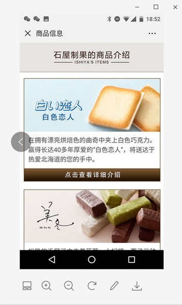チャットアプリ「We Chat」は中国人の生活の一部　今後中国人観光客が望む商品、サービスがわかる重要なツールに