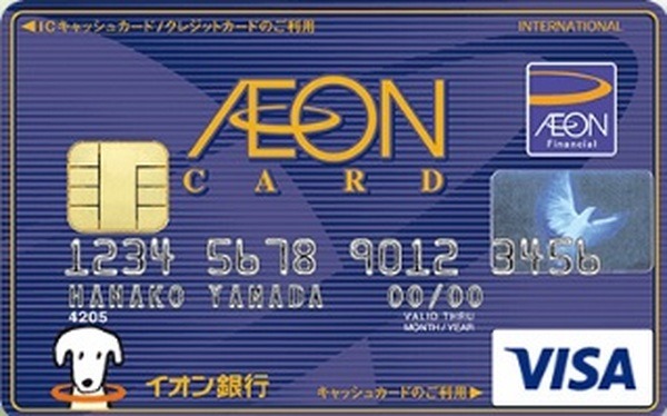イオンカード