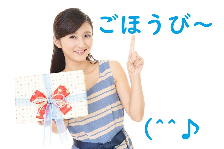 クレジットカードの整理で定期的なごほうびを！