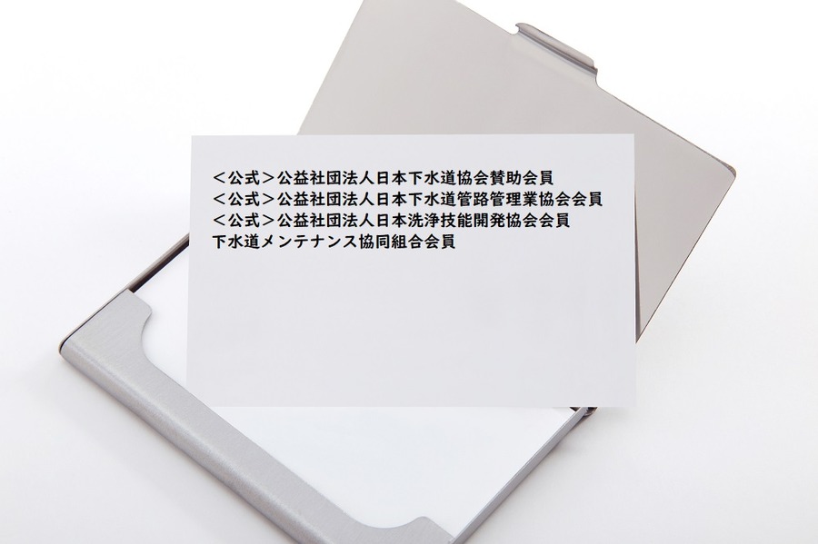 名刺の裏