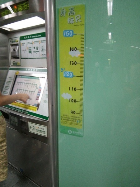「子供料金（幼児・小児）」をしっかり把握して、旅行費を節約。　中華圏での子供料金計算法もご紹介