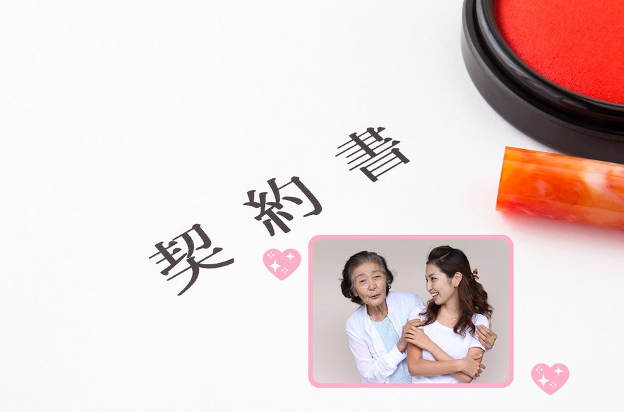 契約書を作成するのがいい