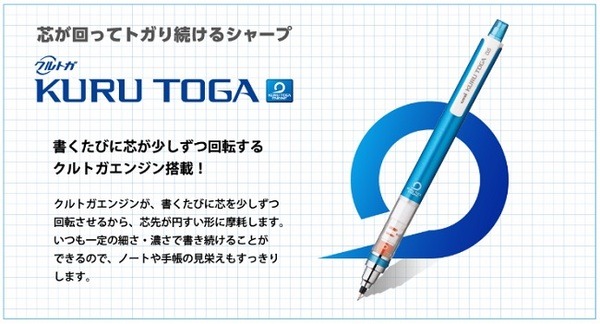 三菱鉛筆のクルトガ・スタンダードモデル