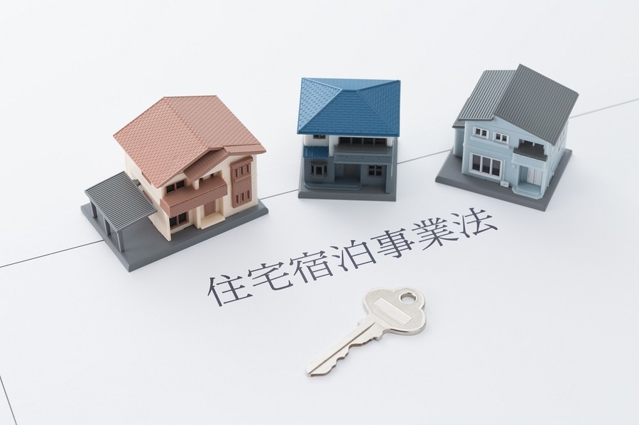 住宅宿泊事業法