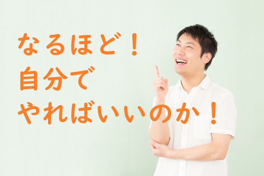 自分でファンドラップを作ればいい