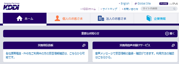 KDDIのカタログギフト優待