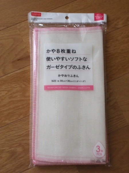 日々ダイソーパトロールを怠らない私が、「100均」で買って手放せなくなった優れものアイテム3つ