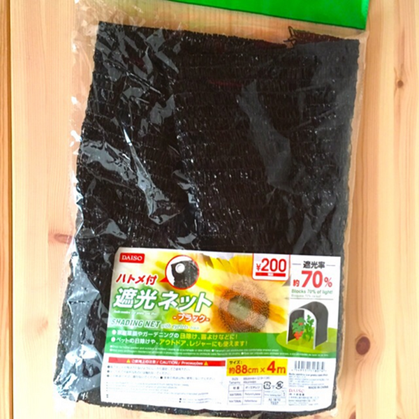 100均で「夏の日差し」をやわらげる　ベランダにピッタリなダイソーの「遮光グッズ」3つ