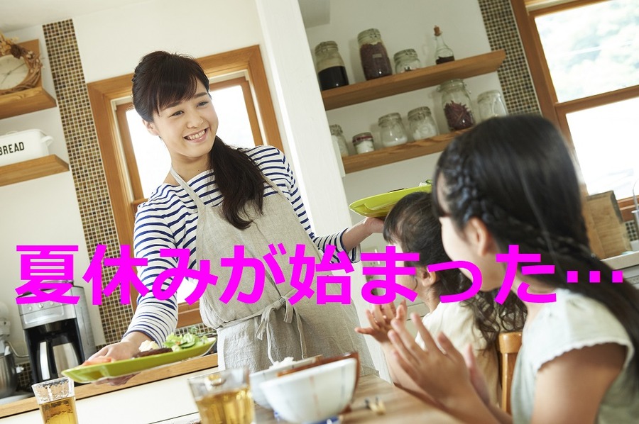 夏休みが始まってしまった