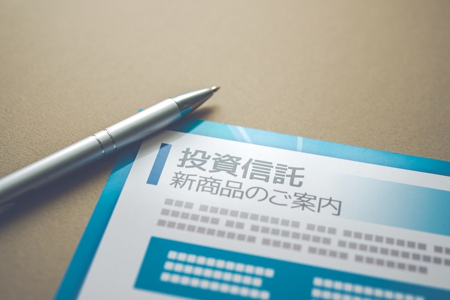 多くの投資初心者が購入する「投資信託」を考える