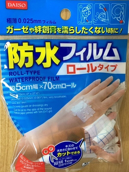 夏に役立つ100均グッズ4選　「100均にもあったのか」と後悔しないよう、まずは100均を覗いてみる。