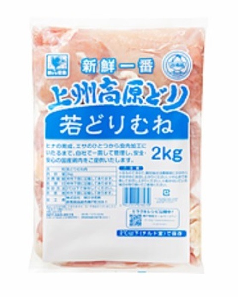 上州高原とり胸肉