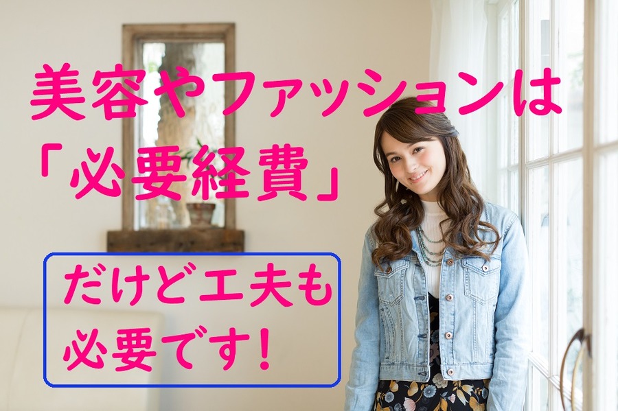 【2019年10月～】消費税10%の時代　無駄な出費を抑えるためにできる対策4つ