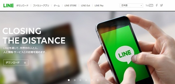 LINEホームページ