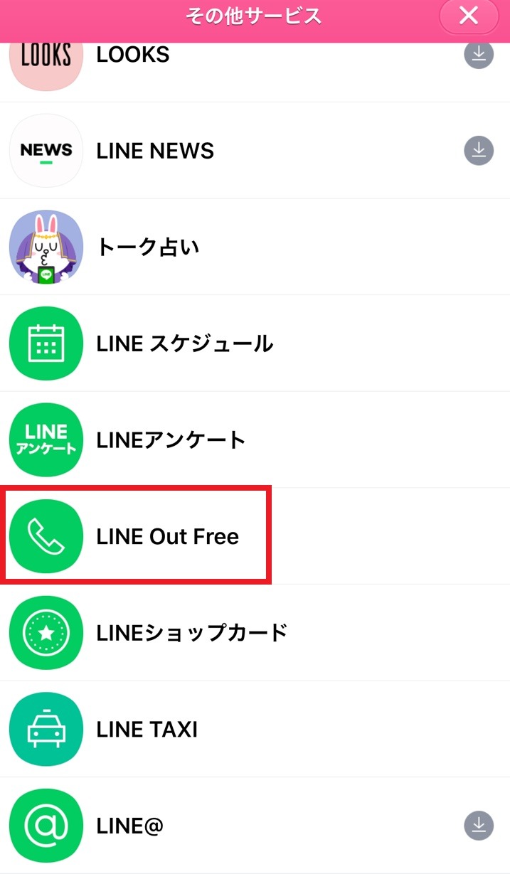 LINE out free