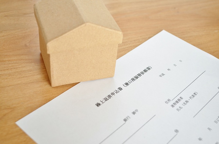 住宅ローンの繰り上げ返済で早期返済をめざす