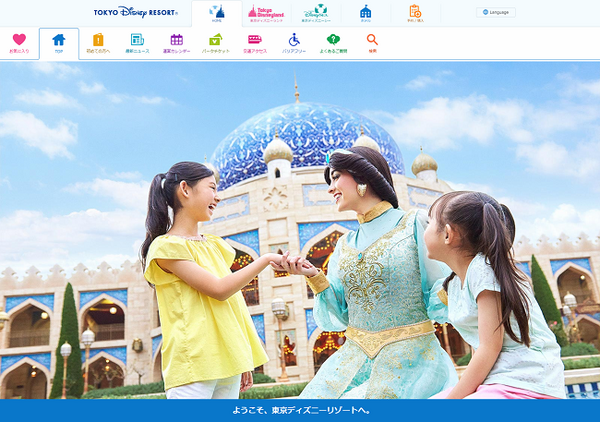 東京ディズニーリゾート