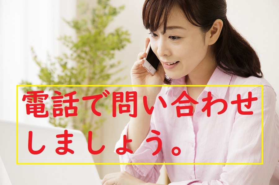 「問い合わせ先」になっている市区町村の市民税課や市税事務所などに電話