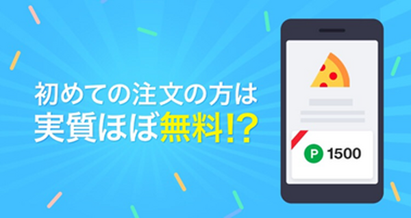 お得にさまざまな出前を取ることができる「LINEデリマ」ってなに？　嬉しいポイントをまとめました
