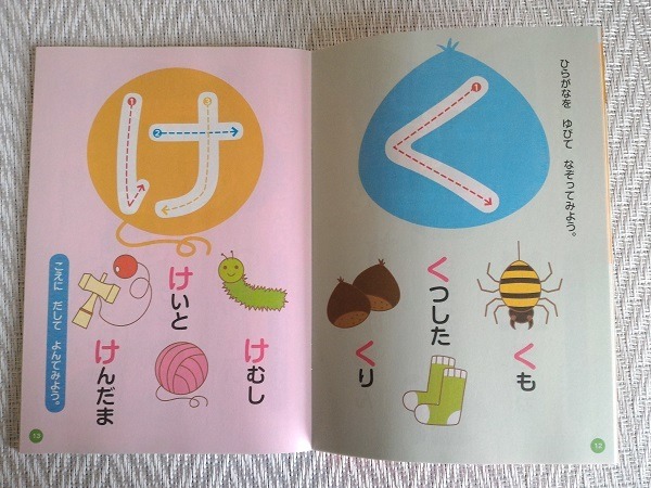 100均ダイソーの「ひらがな」ドリルが優れもの！　充実した内容とフルカラーでコスパ最高