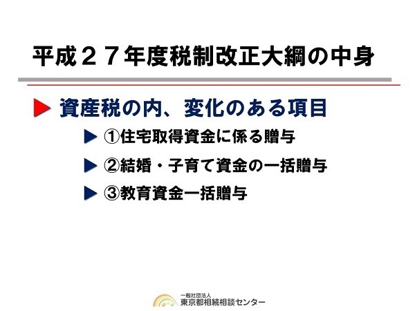 税制改正大綱