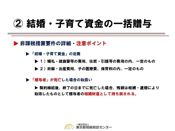 税制改正大綱⑤