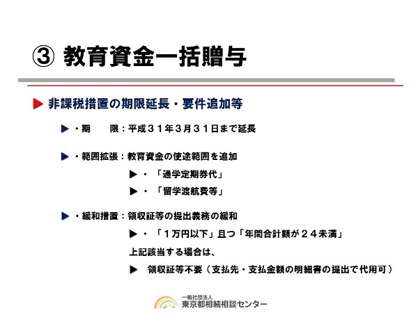 税制改正大綱6