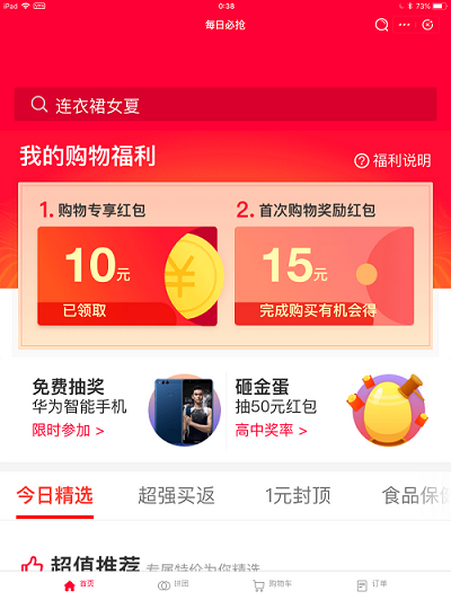 中国のスマホ決済「アリペイ」　その場で割引してもらえる「紅包割引QRコード」とは
