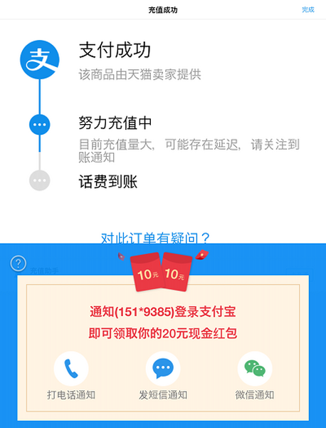 中国のスマホ決済「アリペイ」　その場で割引してもらえる「紅包割引QRコード」とは