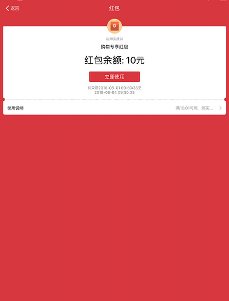 中国のスマホ決済「アリペイ」　その場で割引してもらえる「紅包割引QRコード」とは