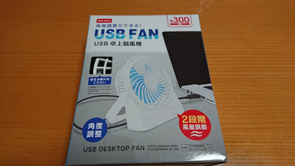 USBFAN表紙