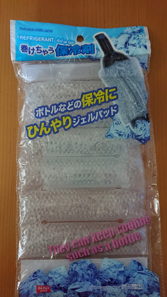 巻けちゃう保冷剤