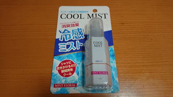 冷感ミスト