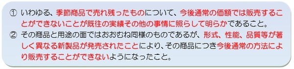 棚卸資産の評価損の計上の条件は？