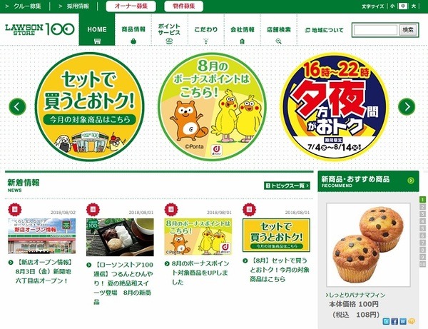 ローソンストア100