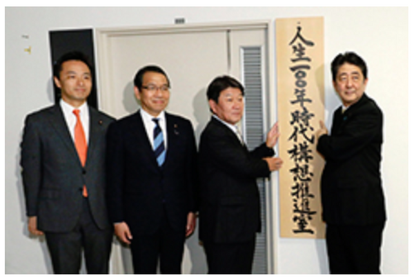 首相官邸で人生100年時代構想会議