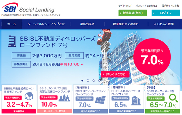 SBIソーシャルレンディング