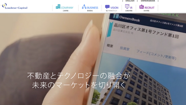 ロードスターキャピタル