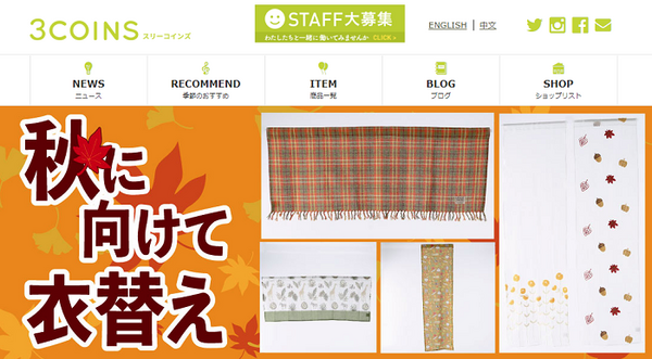 3COINSで洗濯がはかどる