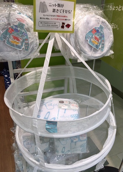 「3COINS」の300円以上の価値がある「洗濯が便利で楽になるランドリーグッズ」4つ